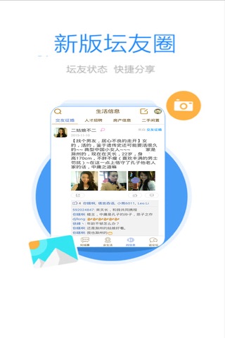 天长论坛 screenshot 2