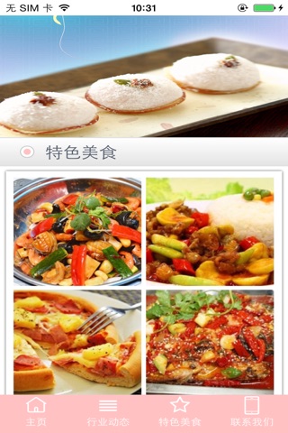 宜昌餐饮 screenshot 2