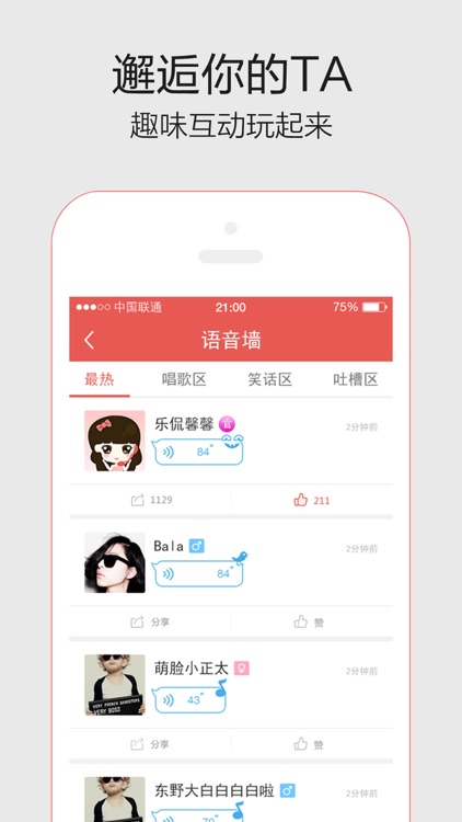 好聊-约美女，谈恋爱，90后最爱的聊天交友工具 screenshot-4