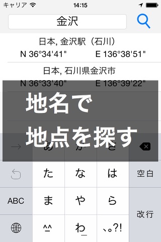 MapPointer     地図で緯度経度を調べる／緯度経度から地点を探す screenshot 3