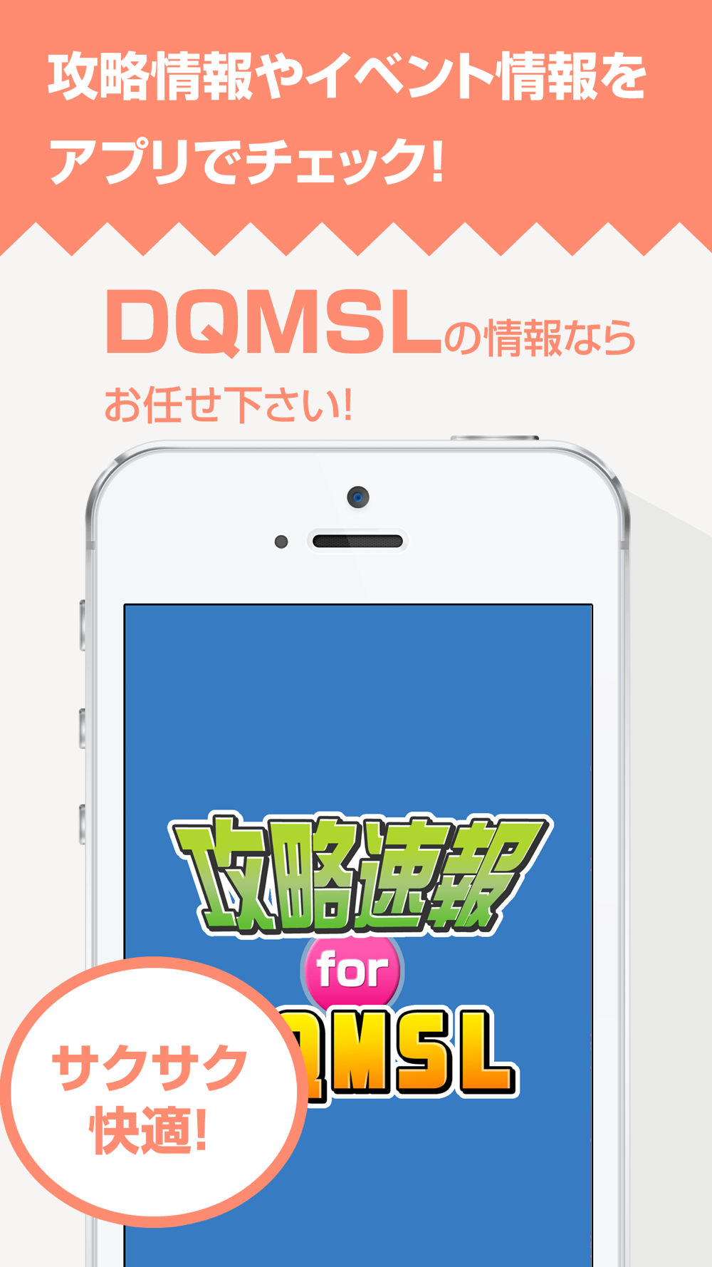 攻略まとめニュース速報 For Dqmslドラゴンクエスト モンスターズ スーパーライト Free Download App For Iphone Steprimo Com