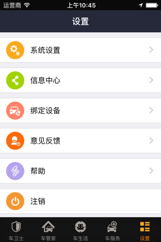 云宝宝 screenshot 3