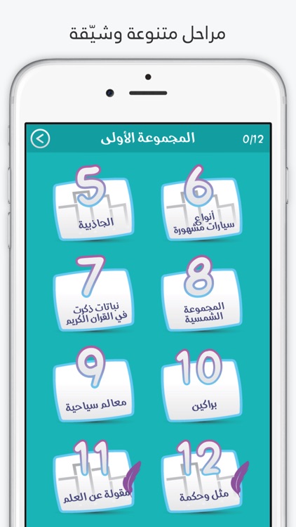 كلمة السر الجزء الثاني - لعبة تسلية و تفكير زيتونة