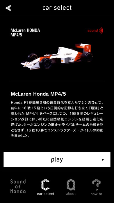 Sound Of Honda Version S660 Iphoneアプリ Applion