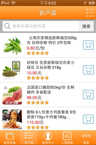 河南农业门户 screenshot 3
