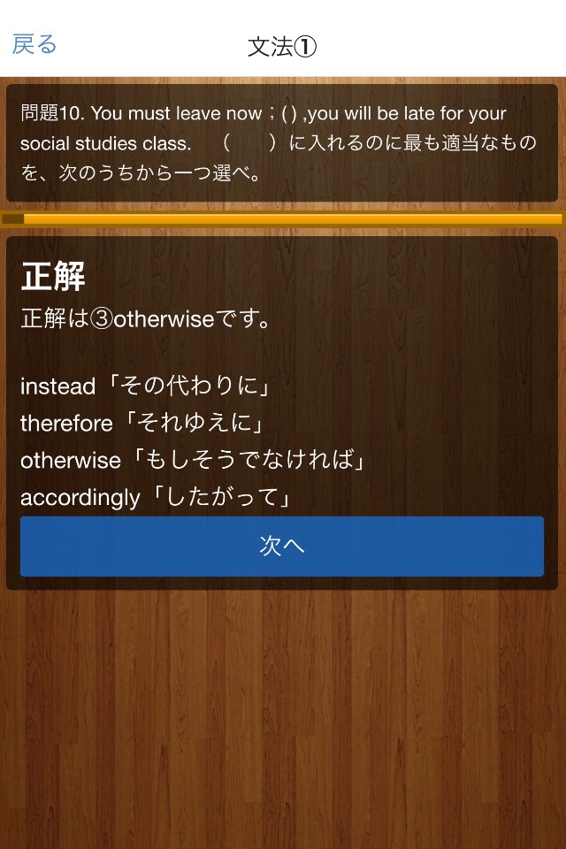 センター試験　英語　頻出問題集 screenshot 3