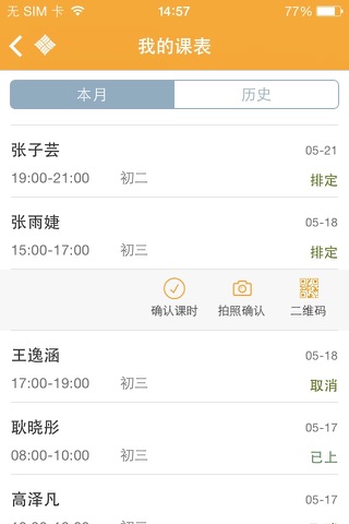 学大PPTS screenshot 2