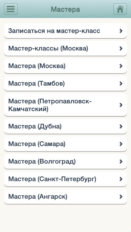 Скрапбусинка screenshot-3