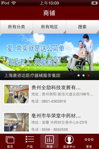 中国中药门户 screenshot 3