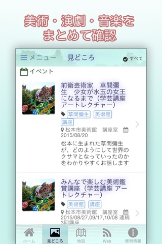 文芸まつもと screenshot 2
