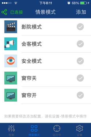 同方智能 screenshot 2