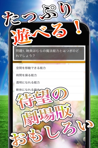 スーパーマニアックスペシャルfor魔法少女まどかマギカ劇場版 screenshot 2