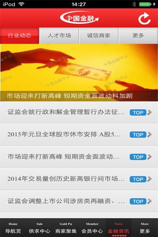 中国金融平台(全新、快捷、稳定) screenshot 2