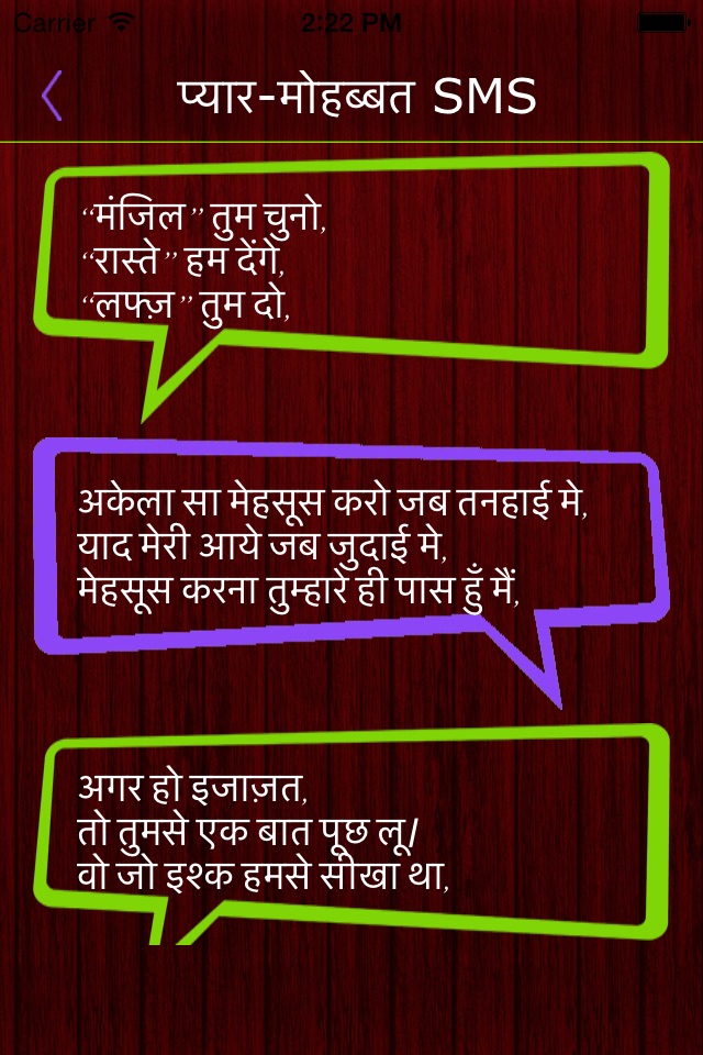 Hindi Messages - Only In Hindi Language screenshot 3