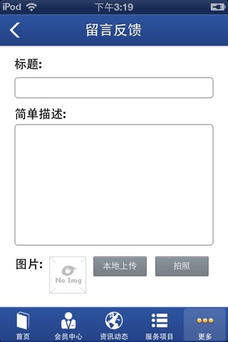 燕子侠 screenshot 4