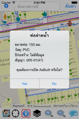 GIS Camera Reporter screenshot 2