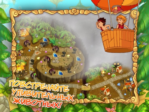 Island Tribe 5 (Premium) для iPad