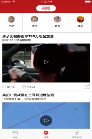 便民热点 screenshot 2