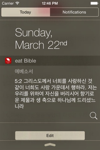 eat Bible ~ 성경, 동시에 열린 두 성경, 비교적 읽기 쉬운. screenshot 4