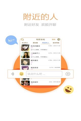 凤阳论坛 screenshot 2