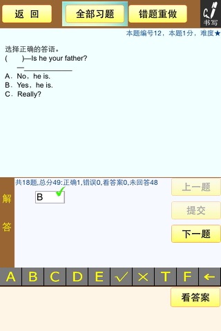 小虫子(PEP人教小学英语三年级下册) screenshot 4