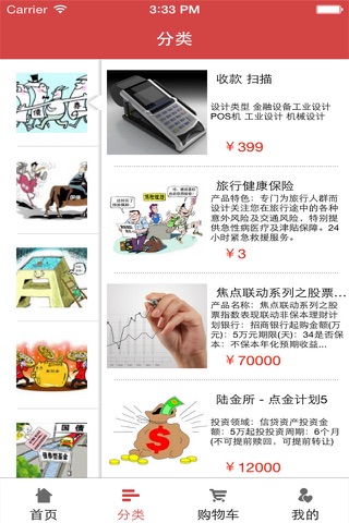 金融综合信息网 screenshot 3