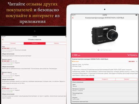 Скриншот из Scanify - Barcode Scanner, Shopping Assistant, and QR Code Reader & Generator