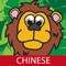 Animal 101 Chinese
