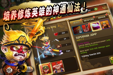 胡闹西游：降魔传奇 screenshot 3