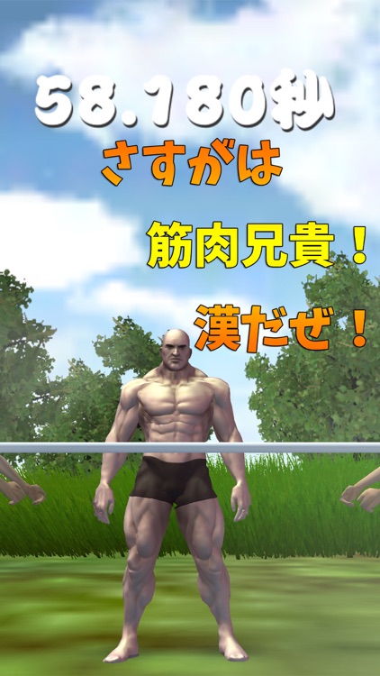 Muscle Brother Trail Running! screenshot-3
