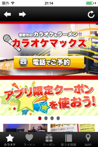 カラオケMAX screenshot 2