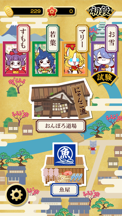 にゃんこフリック道場 screenshot1