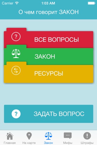 Россия без табачного дыма screenshot 2