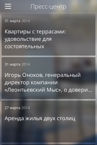 Леонтьевский Мыс Daily screenshot 3