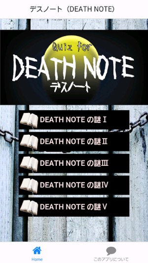 Quiz for デスノート（DEATH NOTE）(圖2)-速報App