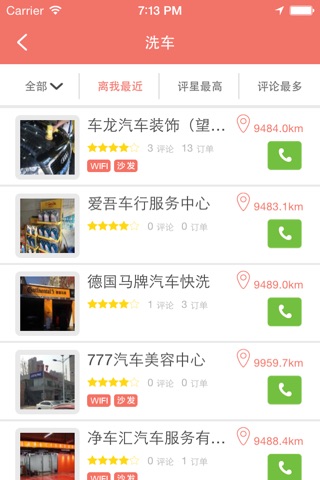 咔咔养车 screenshot 3