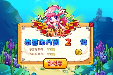 疯狂吃小鱼 screenshot 4