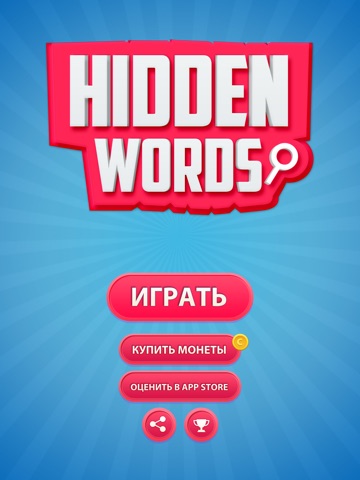 Скриншот из Hidden Words PRO - word quiz game to guess words on images hidden by mosaic