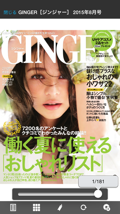 GINGER［ジンジャー］ screenshot1