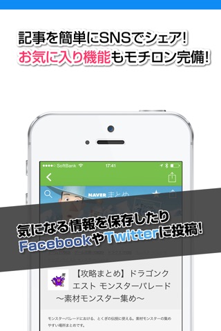 攻略 ＆ ニュース まとめ for DQモンパレ screenshot 3