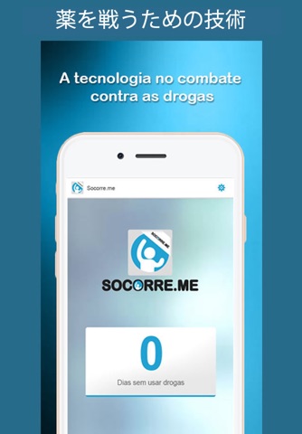 Socorre.me screenshot 2