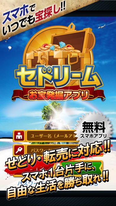 Sedreamのスクリーンショット1 Sedreamのスクリーンショット1