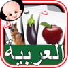 Kids Arabic Alif baa Taa Alphabets Huruf Flash Cards - Preschool Kindergarten Kids Academy : Educational Learning Kid Games - Books - Free Songs