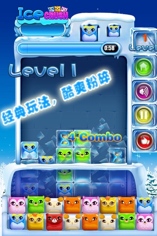 Ice Crush screenshot 3