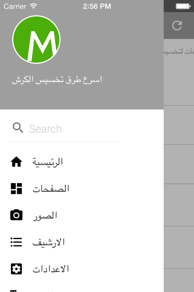 ١٠ ايام بدون كرش screenshot 2