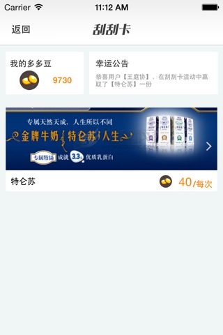多多乐--河北电视台新闻频道客户端 screenshot 4