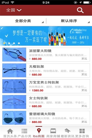 中国广告门户 screenshot 3