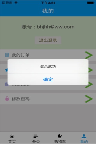 中国环保网 screenshot 2