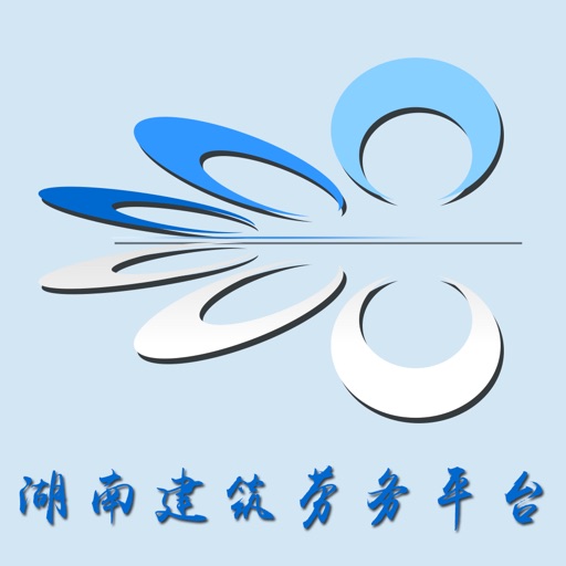 湖南建筑劳务平台 icon