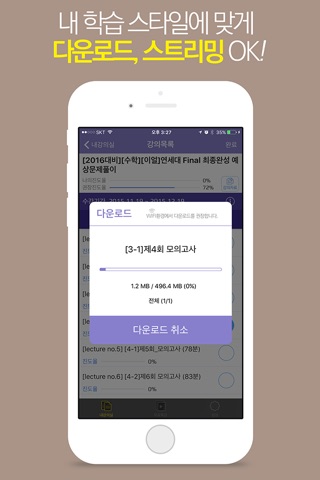 미래편입 - 스마트패스원 screenshot 2